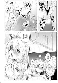 Page 14 of Nyuu to Ore.
