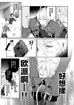 Page 4 of Nyuu to Ore.