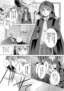 Page 7 of Kyououji no Ibitsu na ShuuaiCh. 18