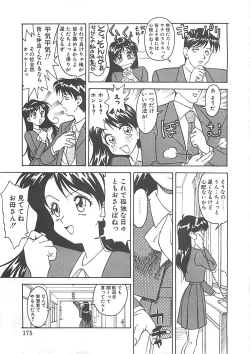 Page 173 of ANDADURA