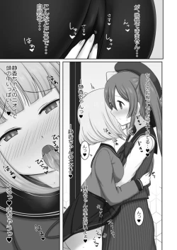 Page 19 of Tokime Ichizokubon