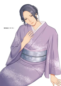 Page 208 of Manokurake no Onnatachi