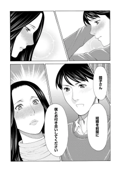 Page 72 of Manokurake no Onnatachi