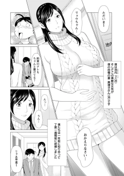 Page 10 of Daisuki Mariko-san
