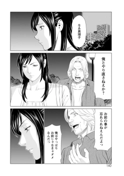Page 140 of Daisuki Mariko-san
