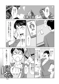 Page 153 of Daisuki Mariko-san