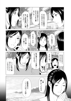 Page 44 of Daisuki Mariko-san