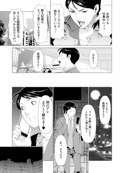 Page 9 of Daisuki Mariko-san