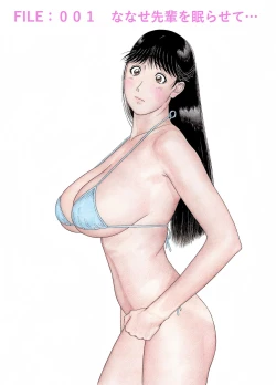 Page 1 of Nanase Senpai o Nemura Sete