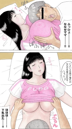 Page 4 of Nanase Senpai o Nemura Sete