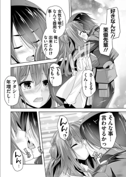Page 10 of Mayu senpai ni sennyu mitsushiyoso
