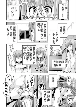 Page 10 of Mayu senpai no yobai Ｈ
