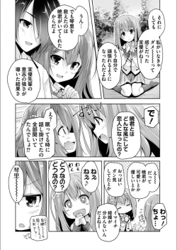 Page 2 of Mayu senpai no yobai Ｈ