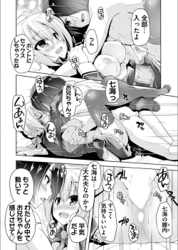 Page 16 of Nanami to hatsu taiken H