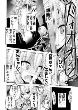 Page 6 of Nanami to hatsu taiken H