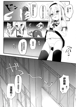 Page 21 of Shucchou Mahou Shoujo Maid