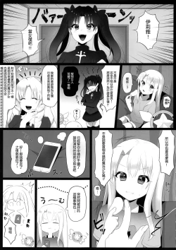 Page 5 of Shucchou Mahou Shoujo Maid