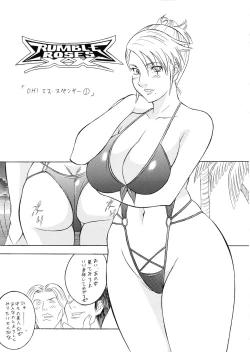 Page 17 of OH!RUMBLE!!