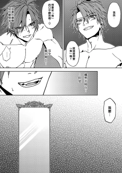 Page 13 of Crazy Myself|自抱自弃