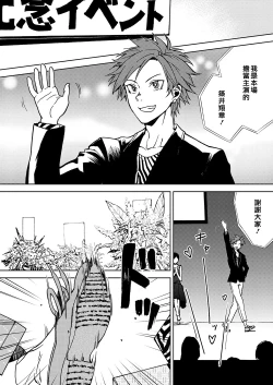 Page 2 of Crazy Myself|自抱自弃