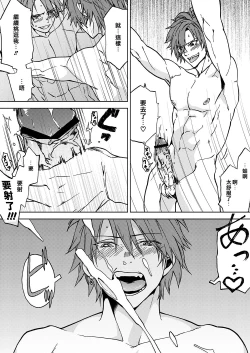 Page 8 of Crazy Myself|自抱自弃