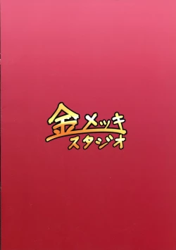 Page 2 of Naedoko Pole