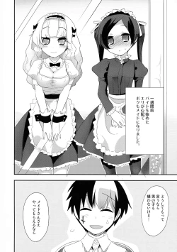 Page 3 of Akuma de Goshujinsama 4 Maid Kentei