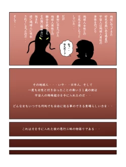 Page 2 of Figure Ka Shite Yaru!