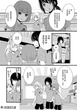 Page 18 of 捏造trap2