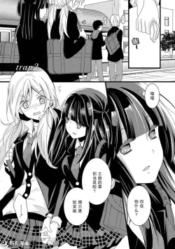 Page 1 of 捏造trap2