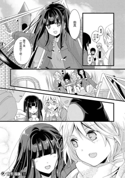 Page 22 of 捏造trap2