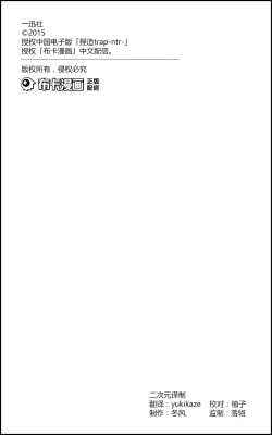 Page 34 of 捏造trap2