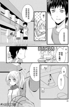 Page 6 of 捏造trap2
