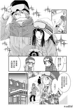 Page 11 of 捏造trap3