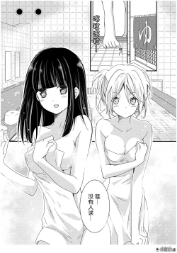 Page 12 of 捏造trap3