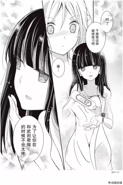 Page 21 of 捏造trap3