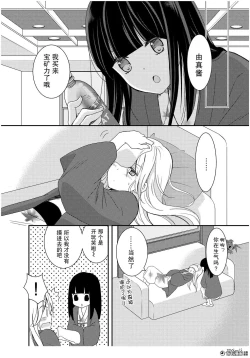 Page 23 of 捏造trap3