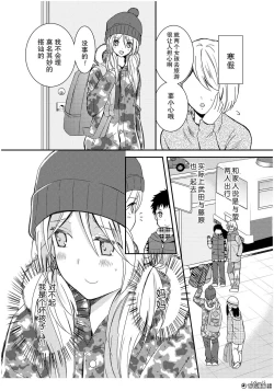 Page 2 of 捏造trap3