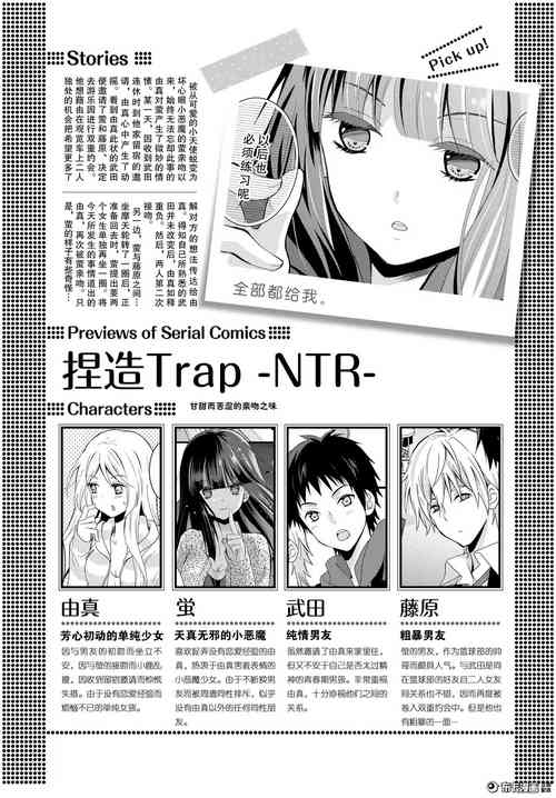 Download 捏造trap3