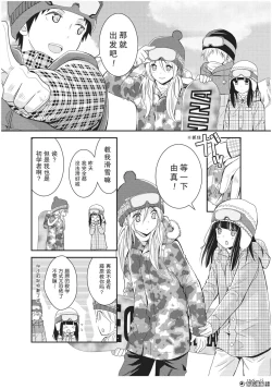 Page 16 of 捏造trap4