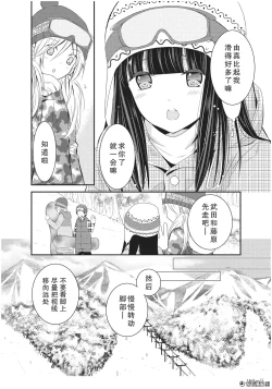 Page 17 of 捏造trap4