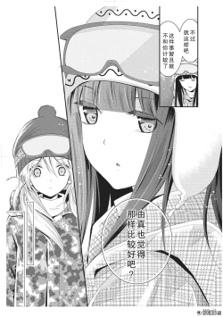 Page 24 of 捏造trap4