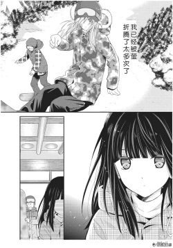 Page 27 of 捏造trap4