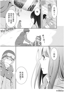 Page 28 of 捏造trap4