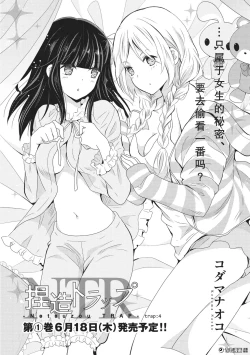 Page 2 of 捏造trap4