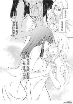 Page 5 of 捏造trap4