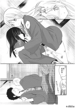 Page 6 of 捏造trap4