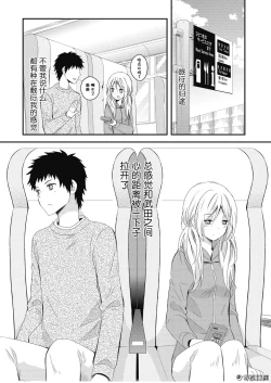 Page 11 of 捏造trap5