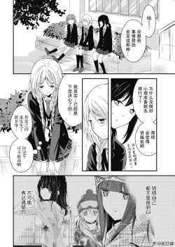 Page 17 of 捏造trap5
