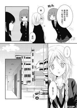 Page 19 of 捏造trap5